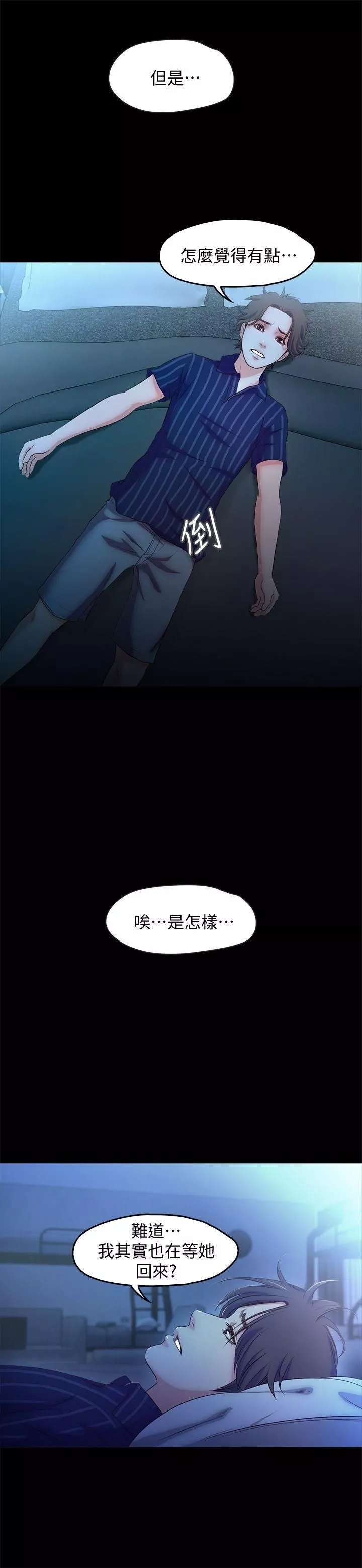 甜蜜假期第14話-老板娘的誘惑