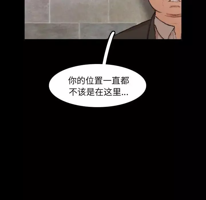 隐秘的邻居们-第30话 - 图片 66