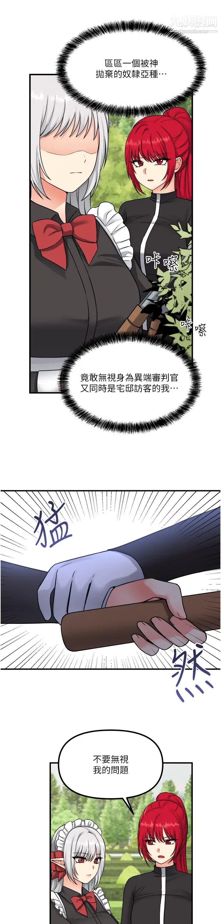 抖M女僕第28話-我隻是個被內射的奴隸