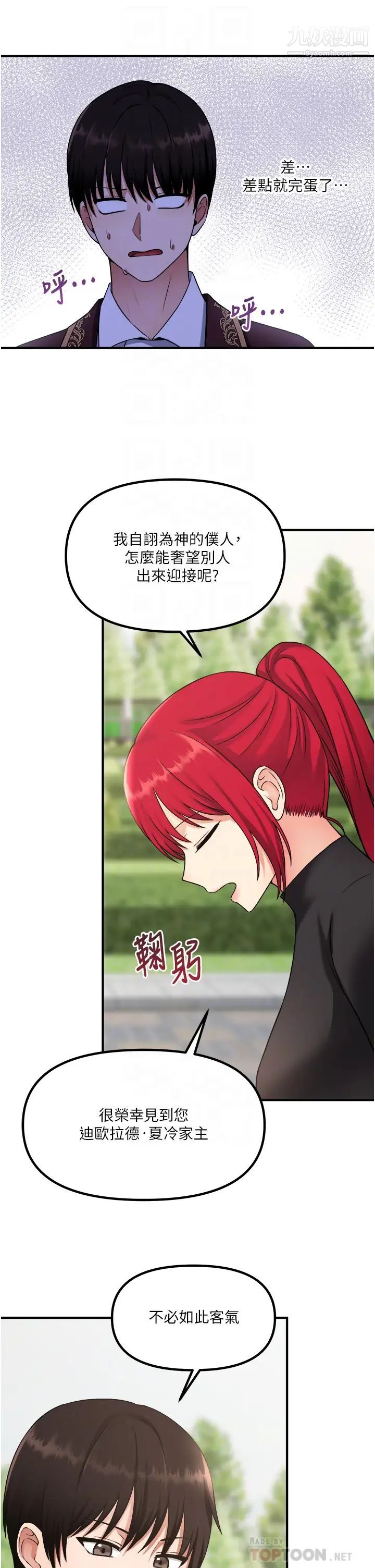 抖M女僕第28話-我隻是個被內射的奴隸