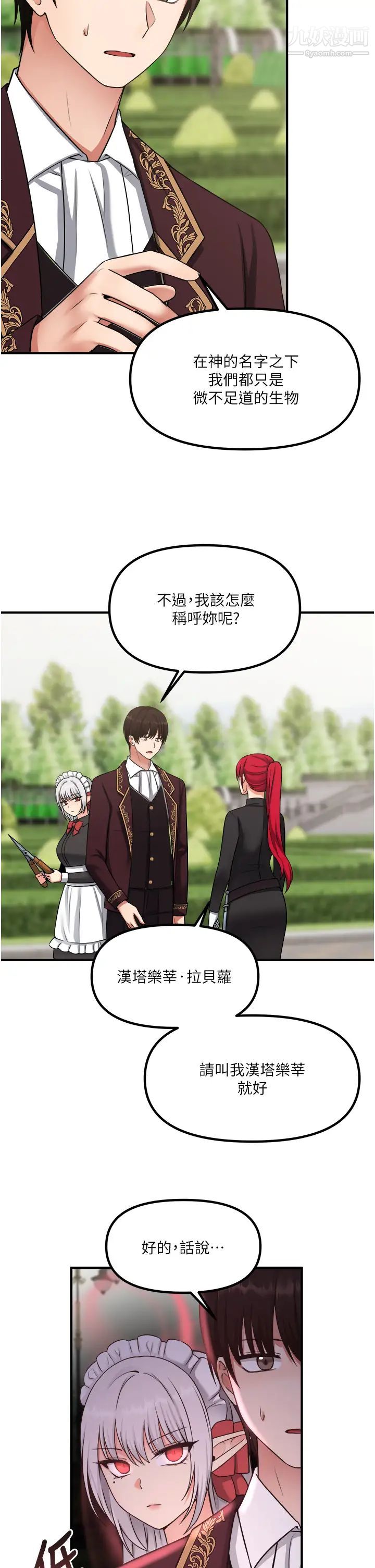 抖M女仆第28话-我隻是个被内射的奴隶