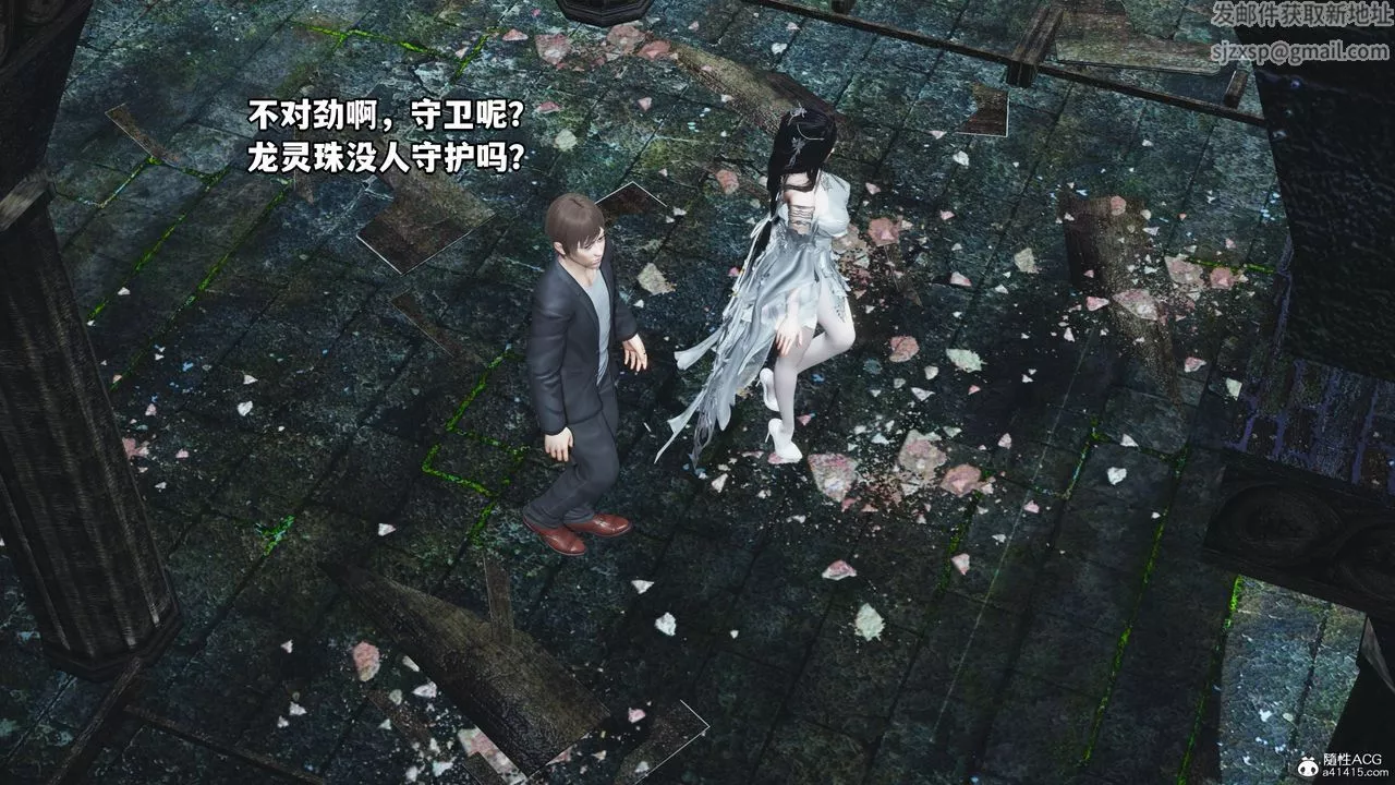 [3D]我成瞭大反派第63話
