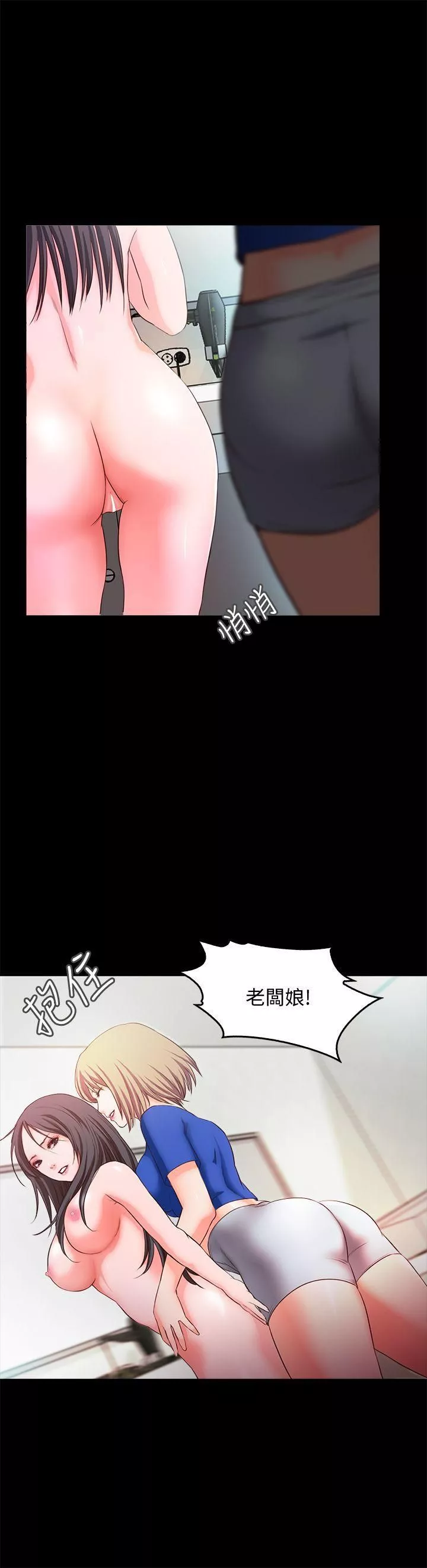 甜蜜假期第14話-老板娘的誘惑