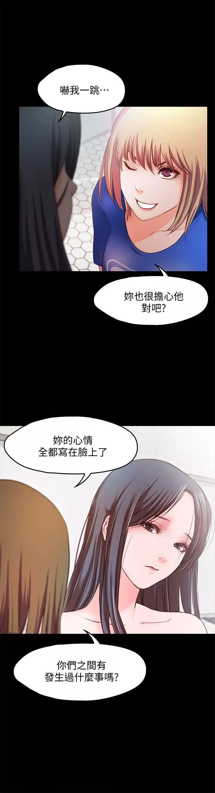 甜蜜假期-第14话-老板娘的诱惑 - 图片 14