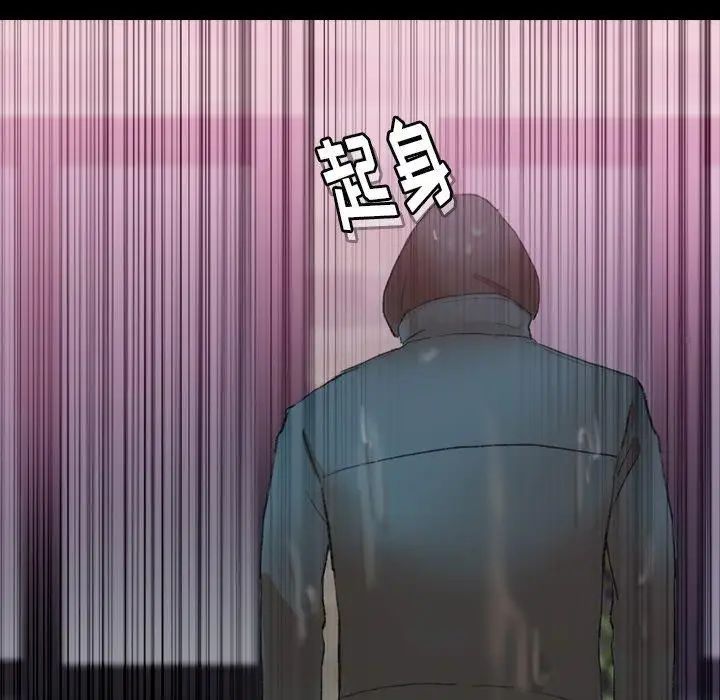 隐秘的邻居们第30话