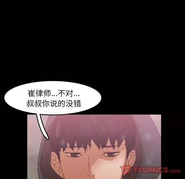 隱秘的鄰居們第30话