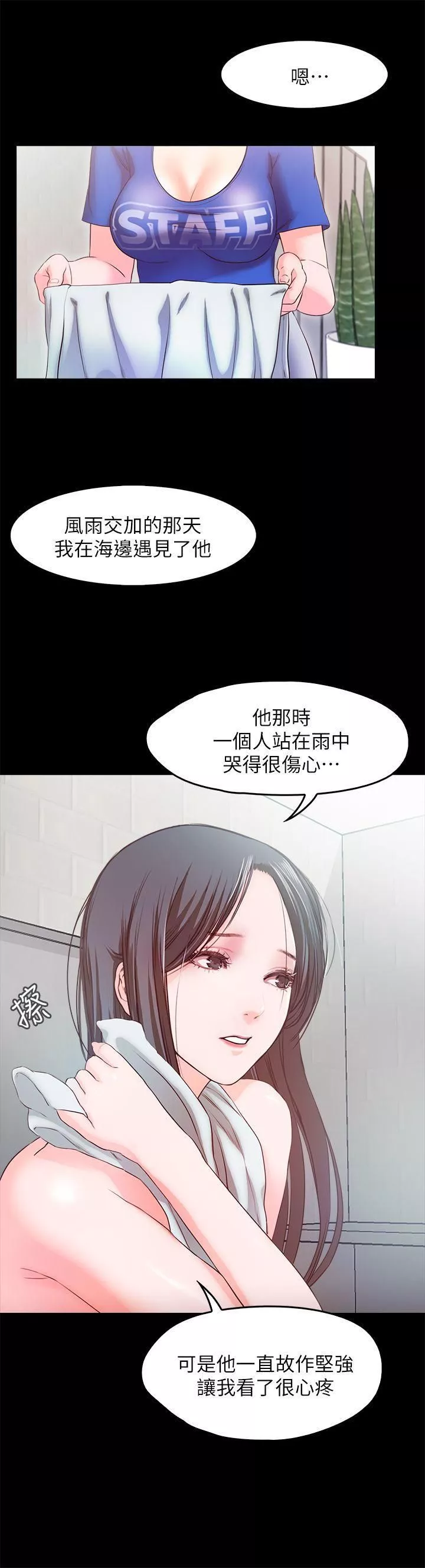 甜蜜假期第14話-老板娘的誘惑