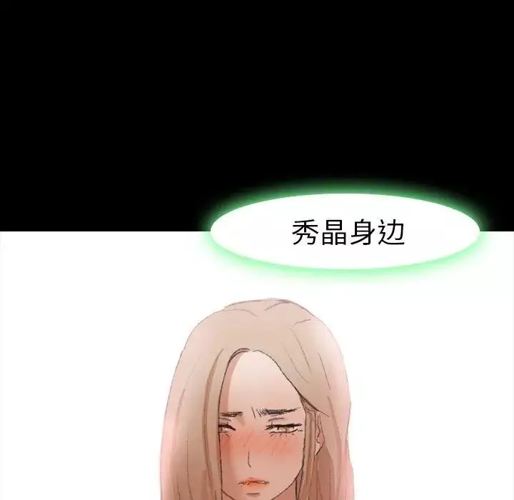 隱秘的鄰居們第30话