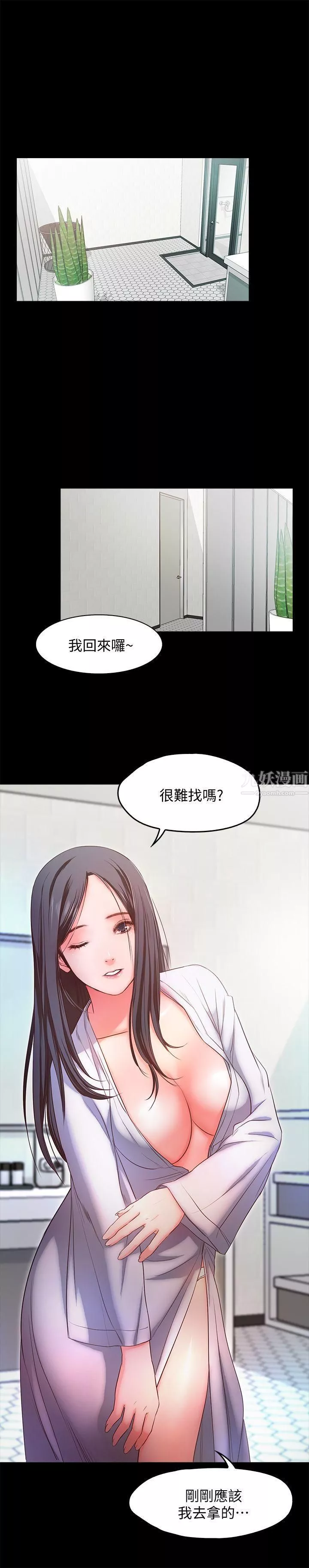 甜蜜假期-第14话-老板娘的诱惑 - 图片 17