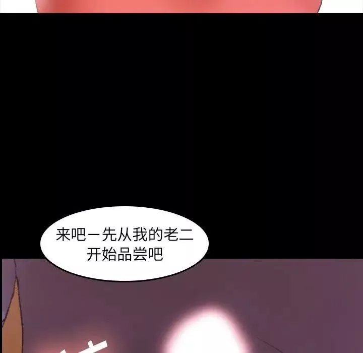 隐秘的邻居们-第30话 - 图片 85