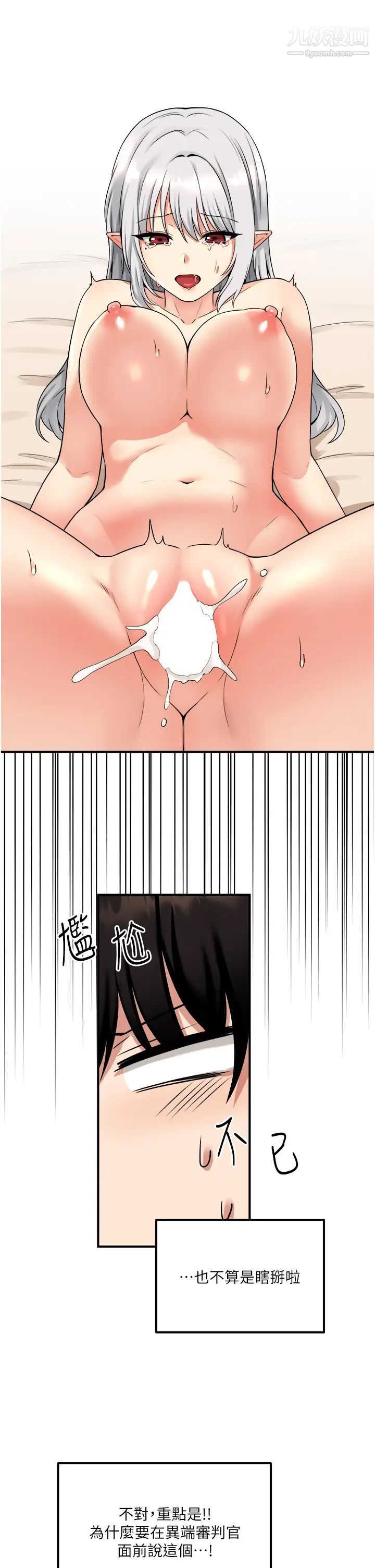 抖M女仆第28话-我隻是个被内射的奴隶