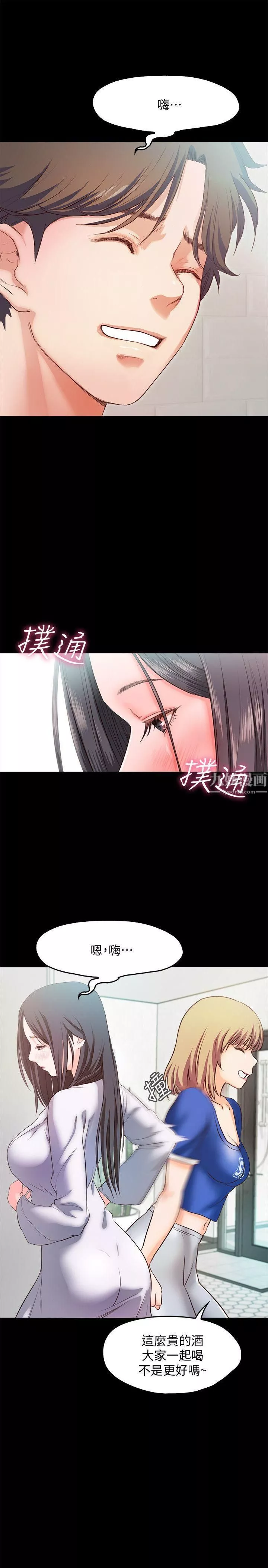 甜蜜假期第14話-老板娘的誘惑