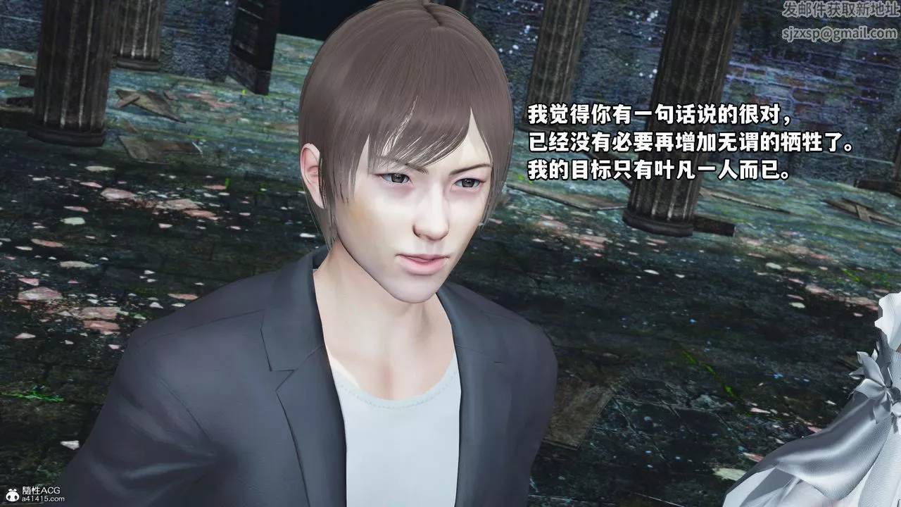 [3D]我成瞭大反派第63話