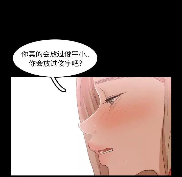 隱秘的鄰居們第30话