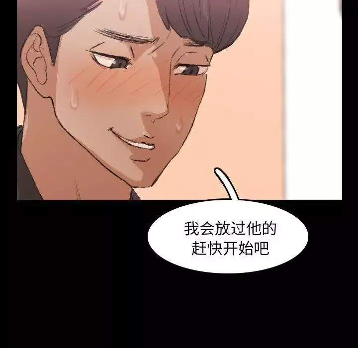 隱秘的鄰居們第30话