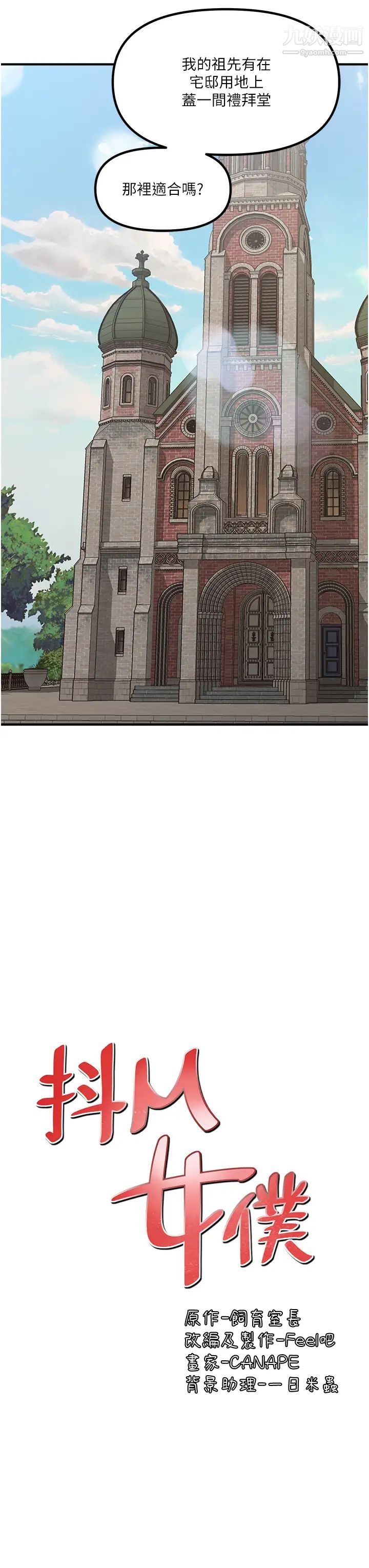 抖M女仆第28话-我隻是个被内射的奴隶