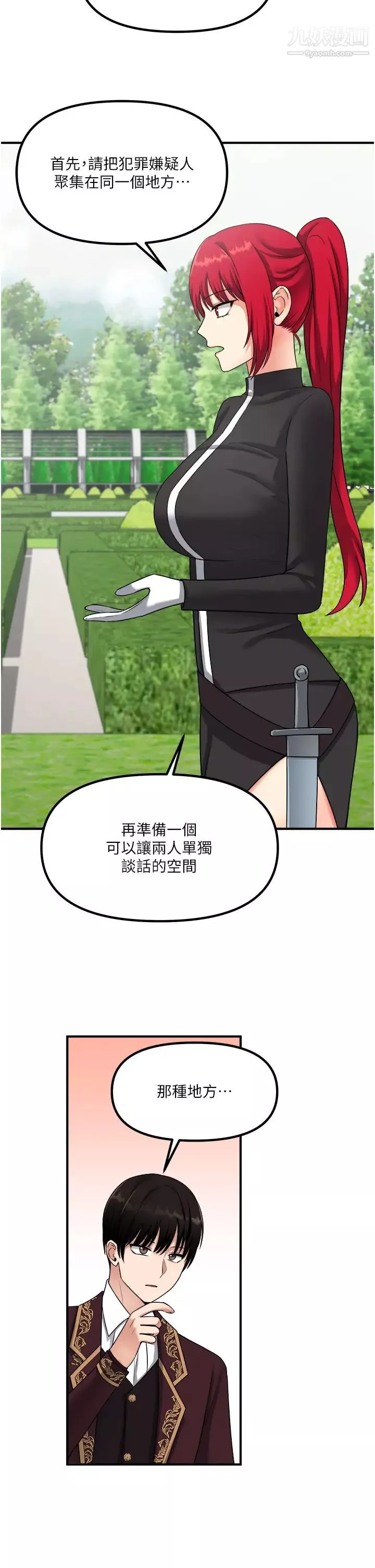 抖M女僕第28話-我隻是個被內射的奴隸