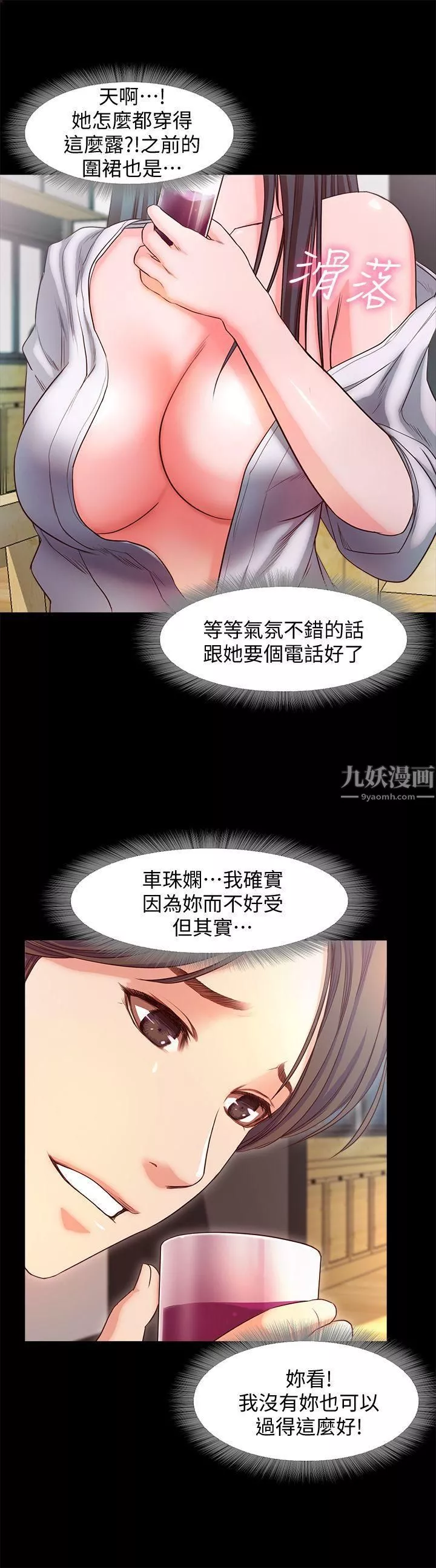 甜蜜假期第15話-忍不住的慾望