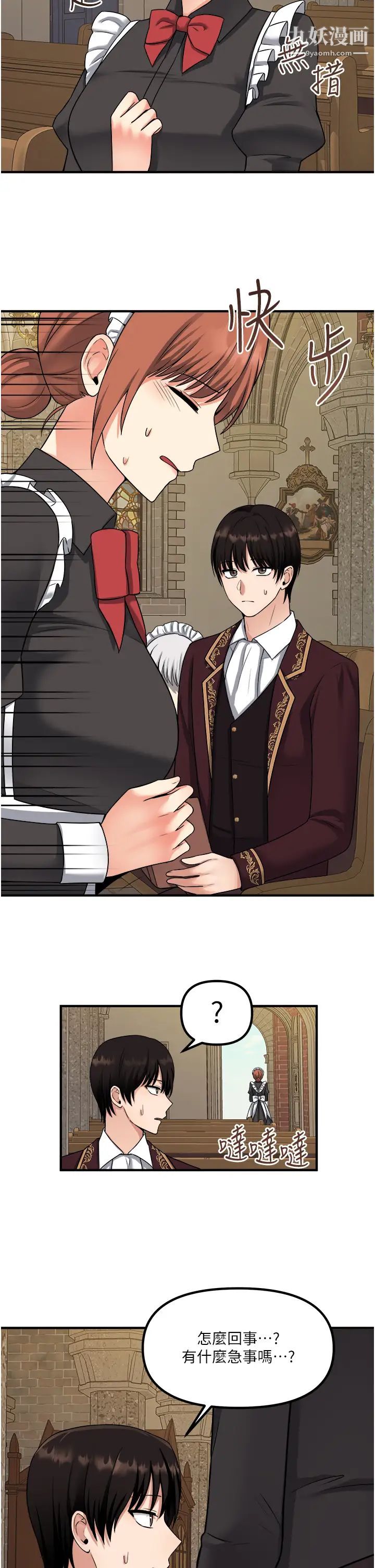 抖M女僕第28話-我隻是個被內射的奴隸