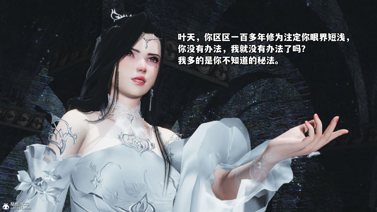 [3D]我成瞭大反派第63话