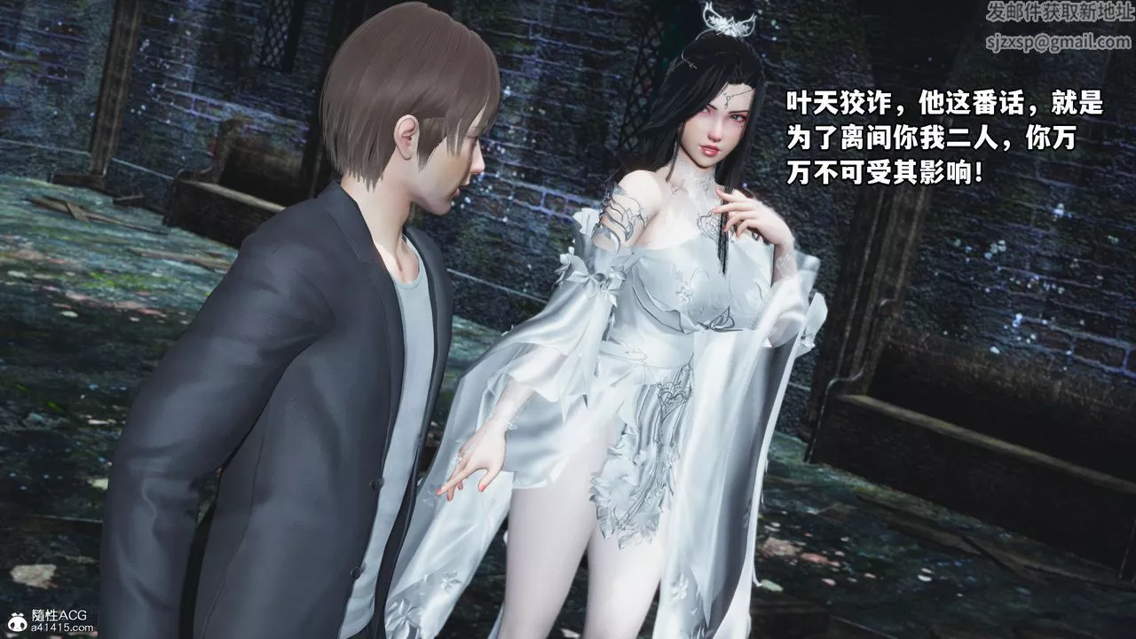 [3D]我成瞭大反派-第63话 - 图片 69