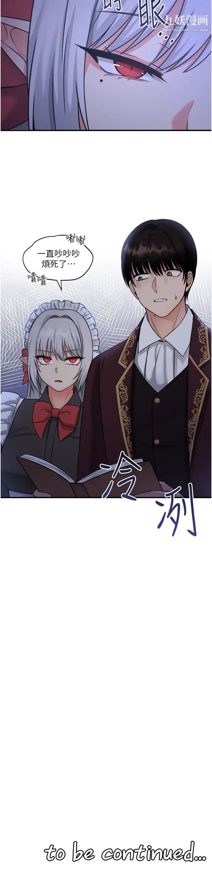 抖M女仆第28话-我隻是个被内射的奴隶