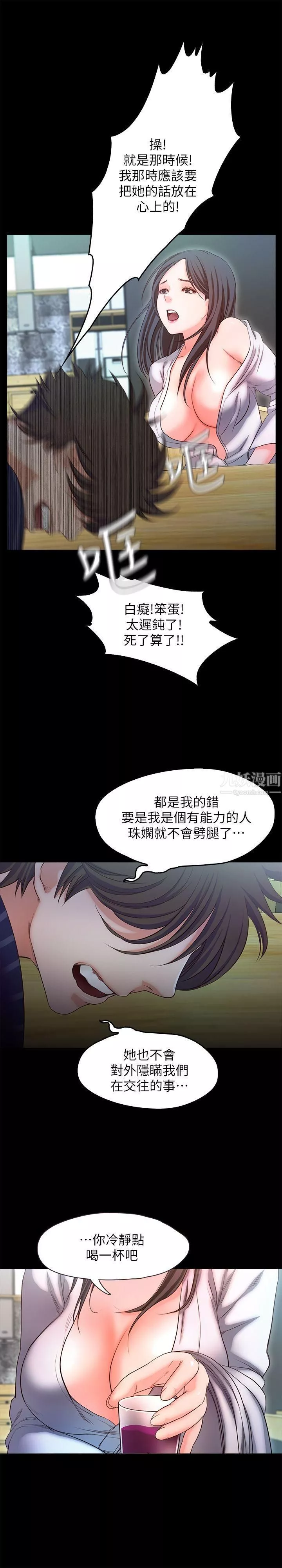 甜蜜假期-第15话-忍不住的慾望 - 图片 11
