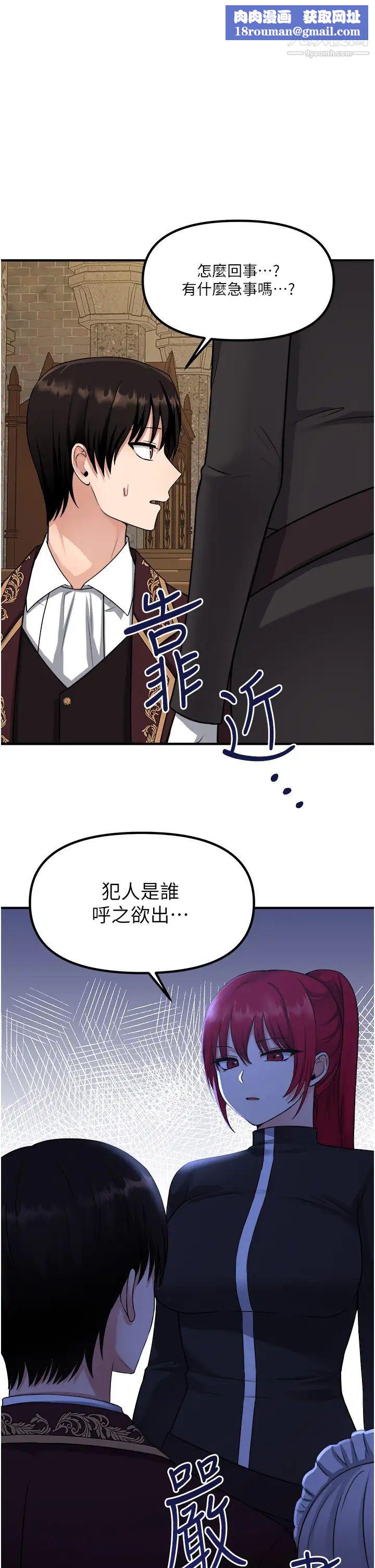 抖M女仆第29话-妳将被性凌虐