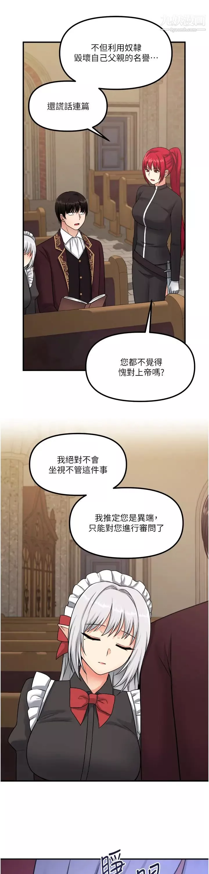 抖M女僕第29話-妳將被性凌虐