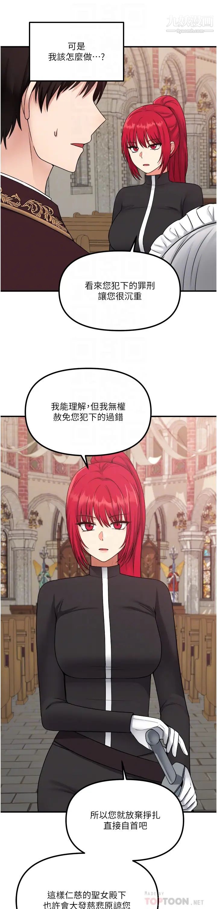 抖M女僕第29話-妳將被性凌虐