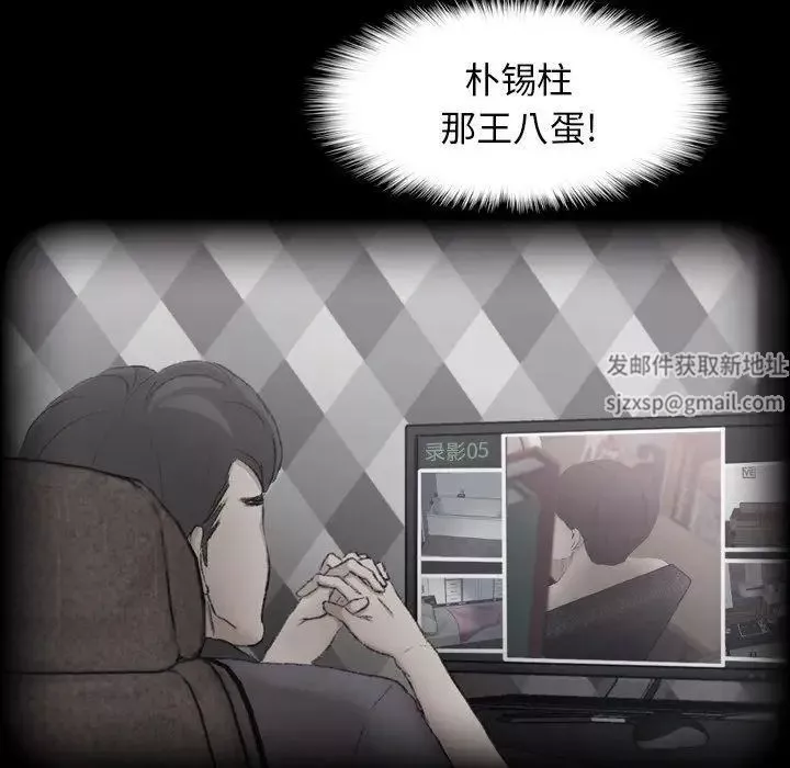 隱秘的鄰居們第31话