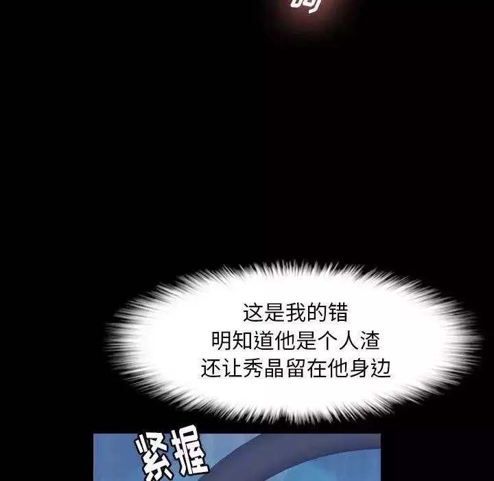 隐秘的邻居们-第31话 - 图片 19