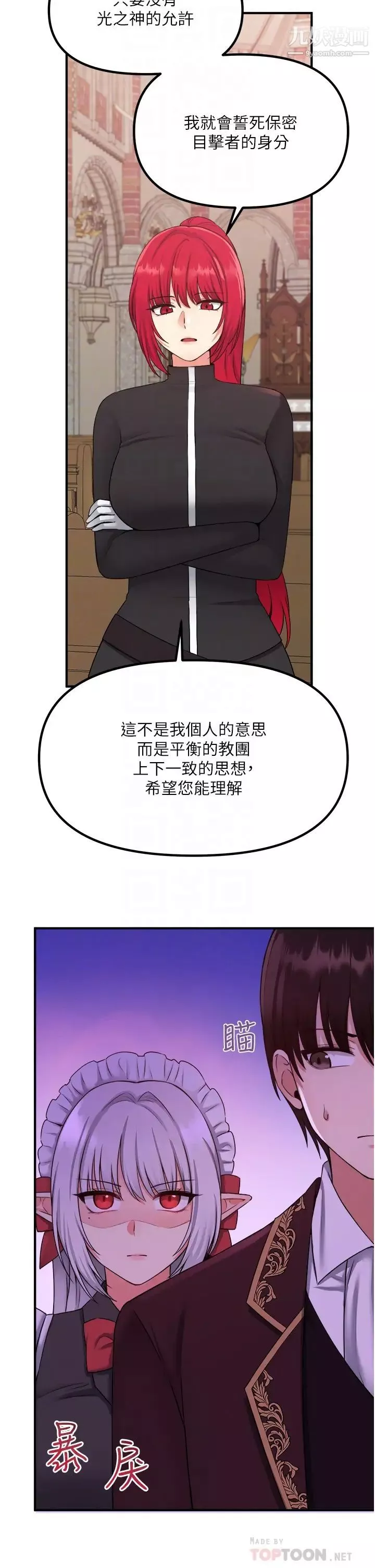 抖M女僕第29話-妳將被性凌虐