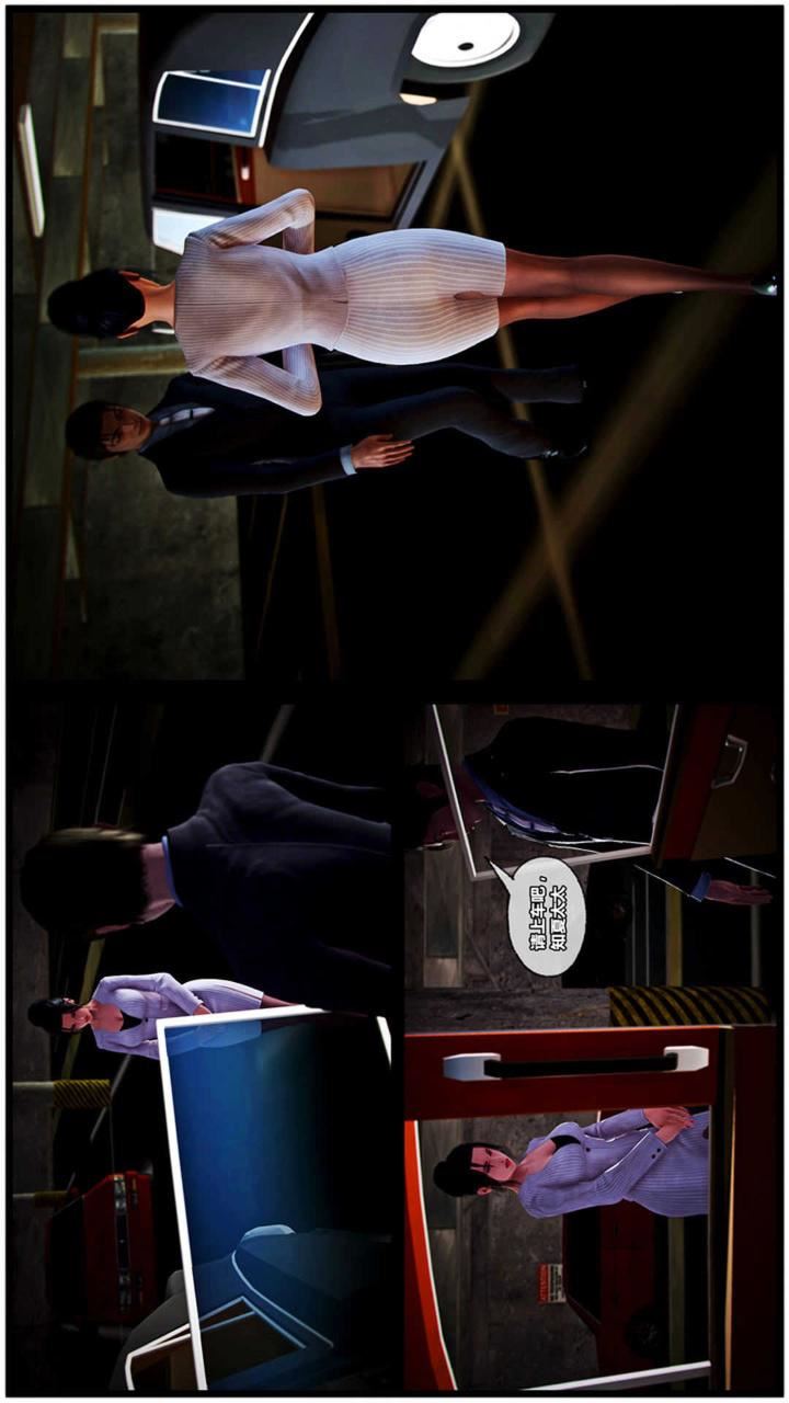 [3D]兽欲の末途第18章【第6话】