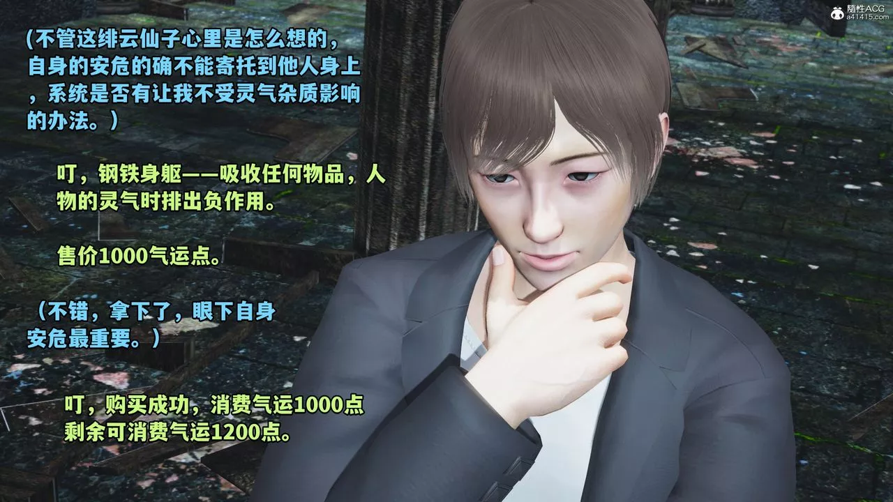 [3D]我成瞭大反派-第63话 - 图片 79