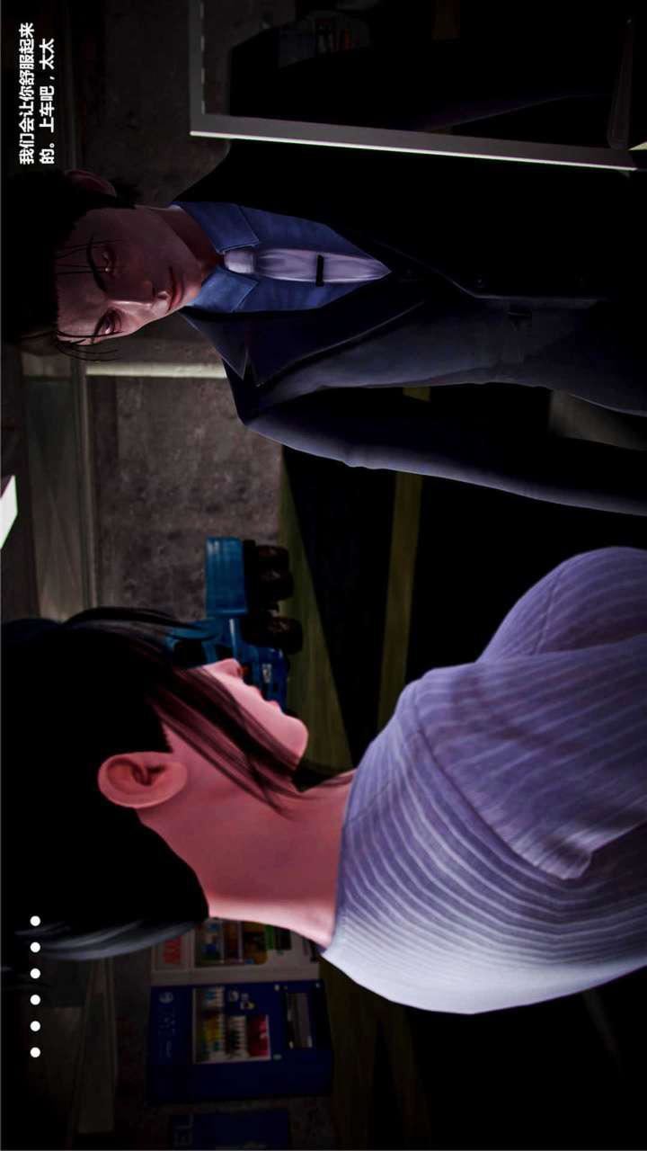 [3D]獸欲の末途第18章【第6話】