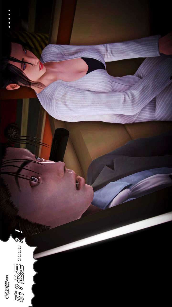 [3D]兽欲の末途第18章【第6话】