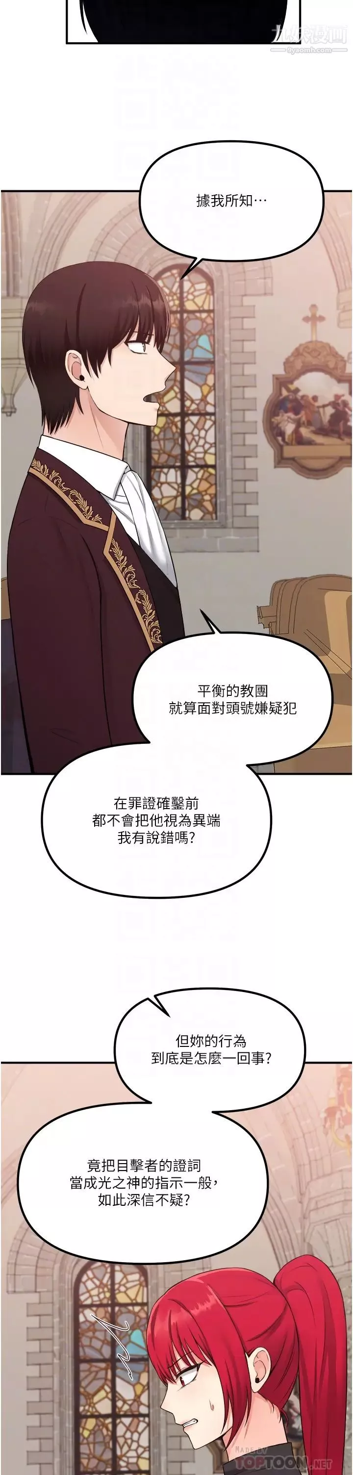 抖M女僕第29話-妳將被性凌虐