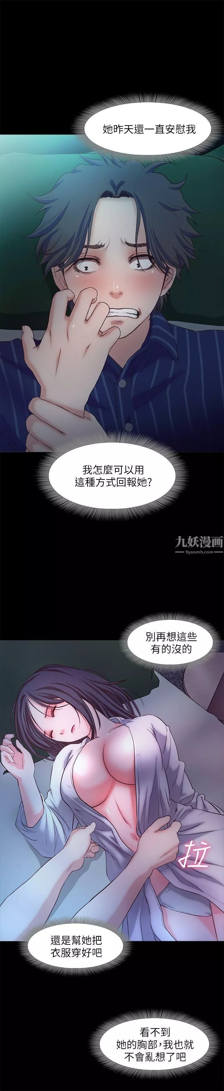 甜蜜假期第15話-忍不住的慾望