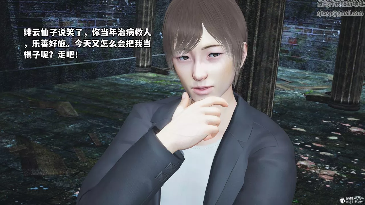 [3D]我成瞭大反派第63話