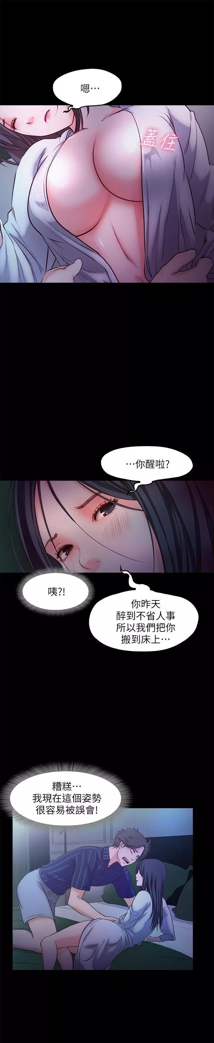 甜蜜假期-第15话-忍不住的慾望 - 图片 21