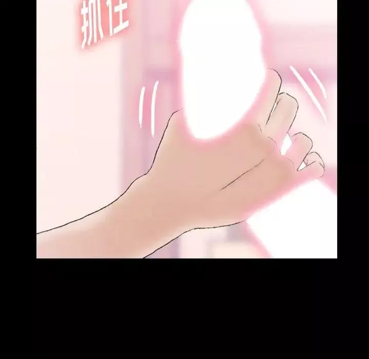 隱秘的鄰居們第31话