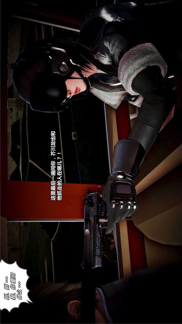 [3D]獸欲の末途第18章【第6話】