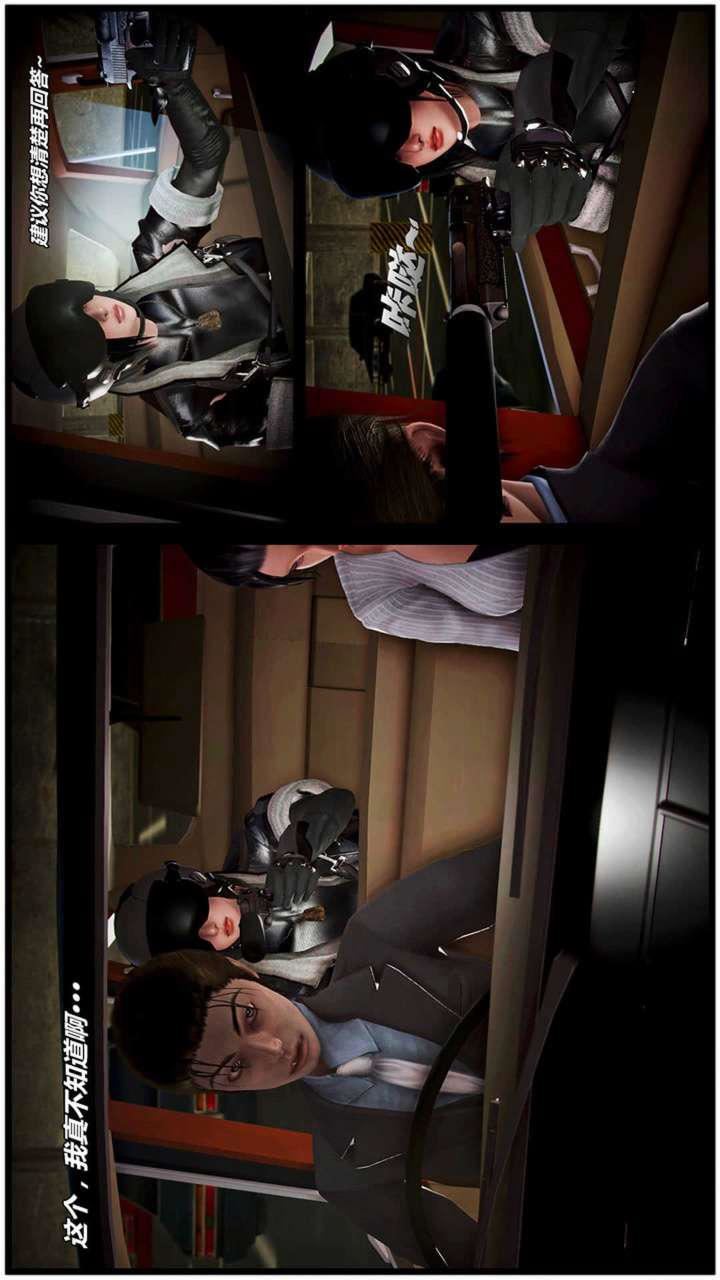 [3D]兽欲の末途第18章【第6话】