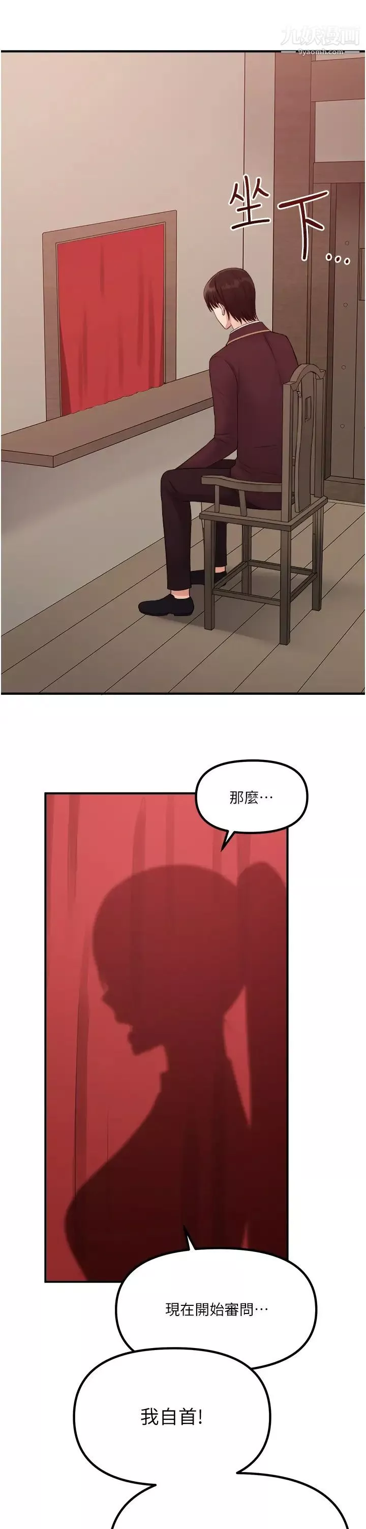 抖M女仆-第29话-妳将被性凌虐 - 图片 17