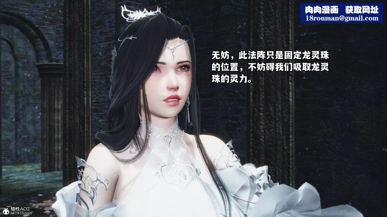 [3D]我成瞭大反派-第64话 - 图片 1