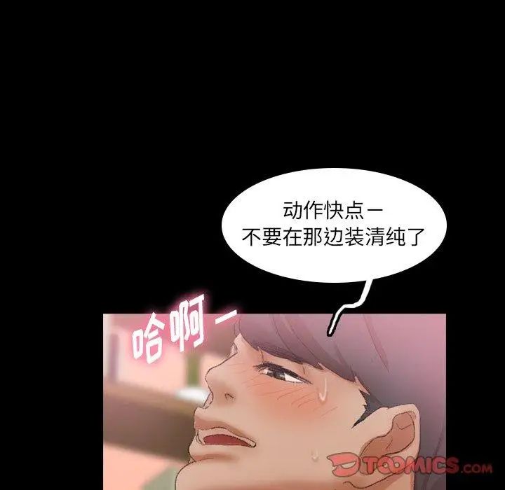 隐秘的邻居们第31话
