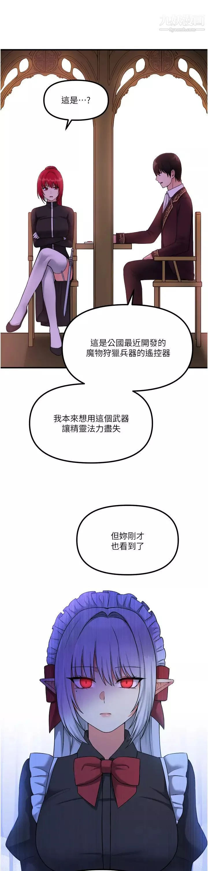 抖M女仆-第29话-妳将被性凌虐 - 图片 20