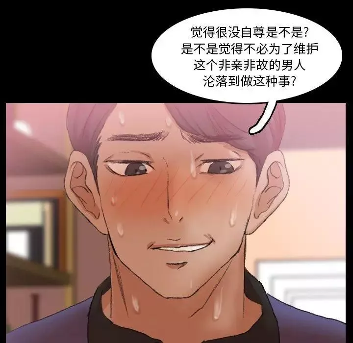 隱秘的鄰居們第31话