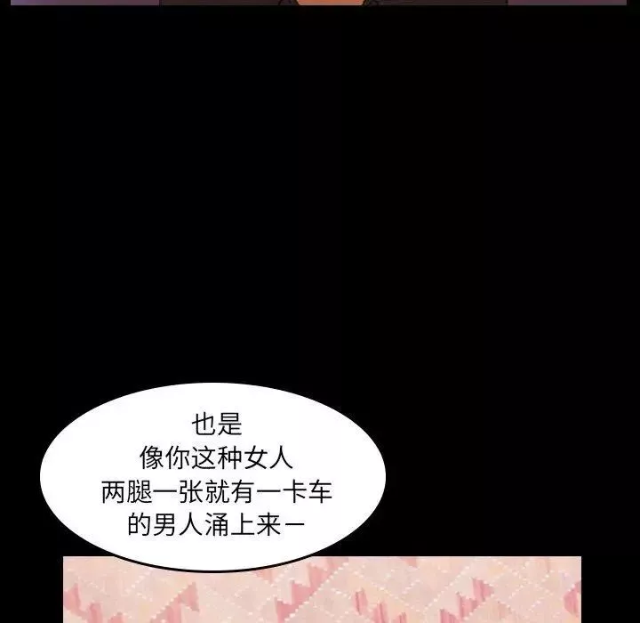 隱秘的鄰居們第31话